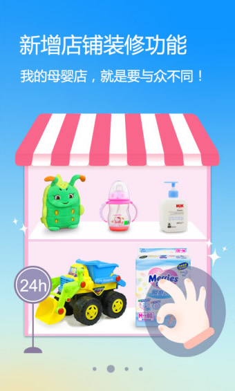 妈妈100商家中心下载 v4.3.0 安卓版图2