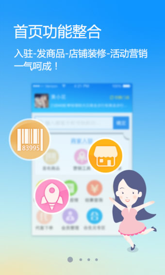 妈妈100商家中心下载 v4.3.0 安卓版图3