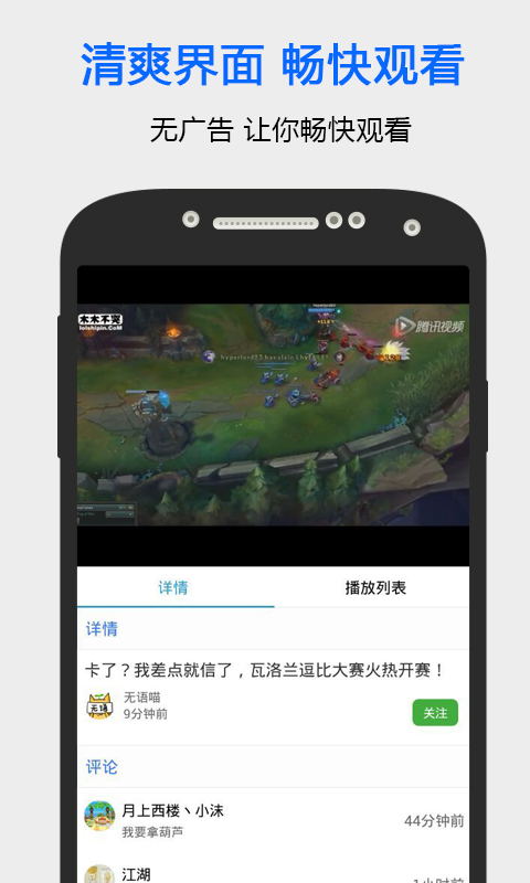 葫芦侠英雄联盟 v1.0.5 安卓版图3