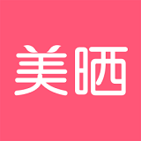 美晒app