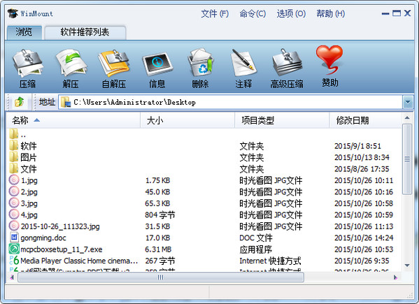 WinMount V3.5.1018 32Bit 英文绿色便携版图1