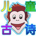 儿童古诗益智游戏