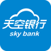 天空银行