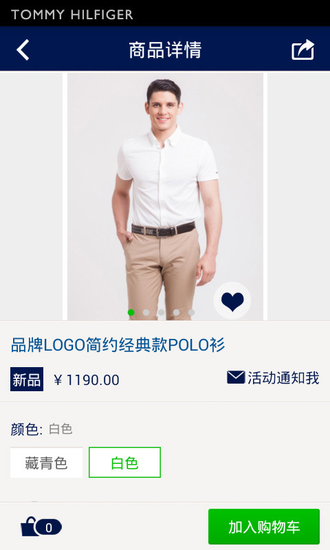 Tommy中国(tommy hilfiger) v2.0.6 安卓版图3