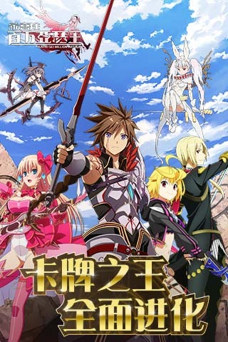 乖离性百万亚瑟王九游版下载 v1.2.0 安卓版图1