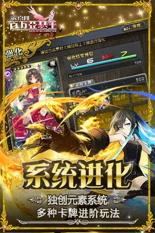 乖离性百万亚瑟王九游版下载 v1.2.0 安卓版图3