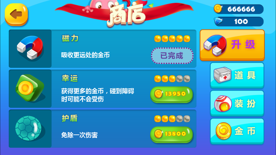 蛋星人大逃亡下载 v0.1 安卓版图3