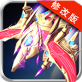 银河战机2修改版