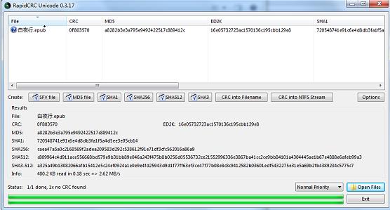 文件校验工具(RapidCRC Unicode)破解版 0.3.17 官方版图1