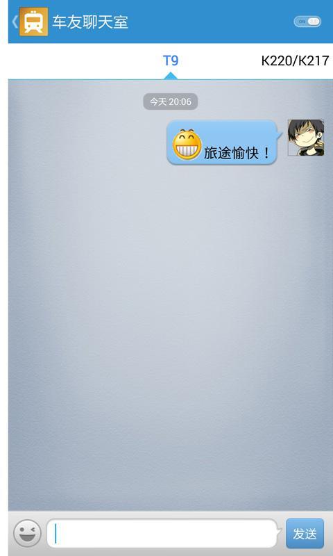 火车行 v1.1.6 安卓版图3