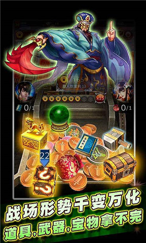 横推三国 v1.5 安卓版图3