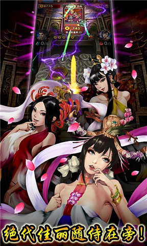 横推三国 v1.5 安卓版图2