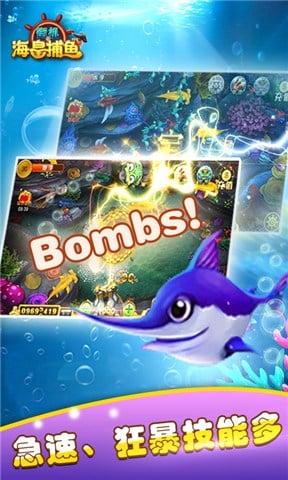 街机海皇捕鱼 v1.6.0 安卓版图2
