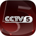 cctv5在线直播观看