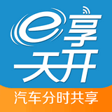 e享天开下载