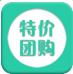特价团购