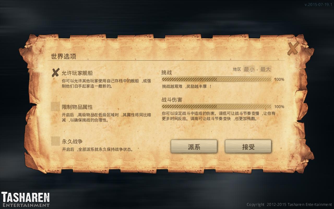 迎风起航汉化版下载 v1510231 安卓版图1