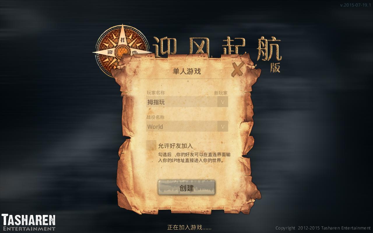 迎风起航汉化版下载 v1510231 安卓版图2