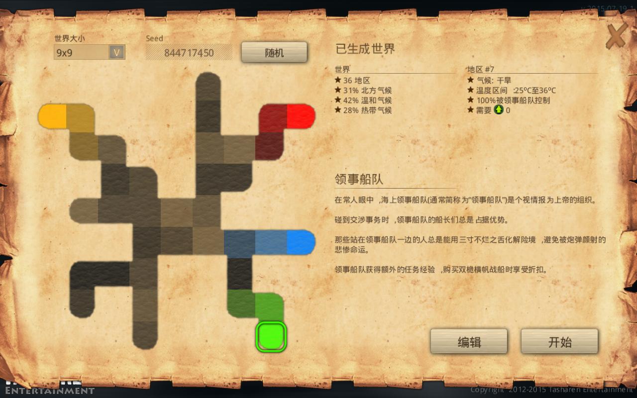 迎风起航汉化版下载 v1510231 安卓版图3