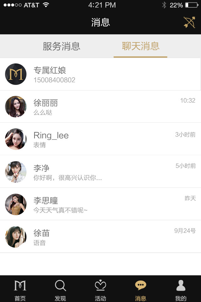 美盟下载 1.0.6 安卓版图4