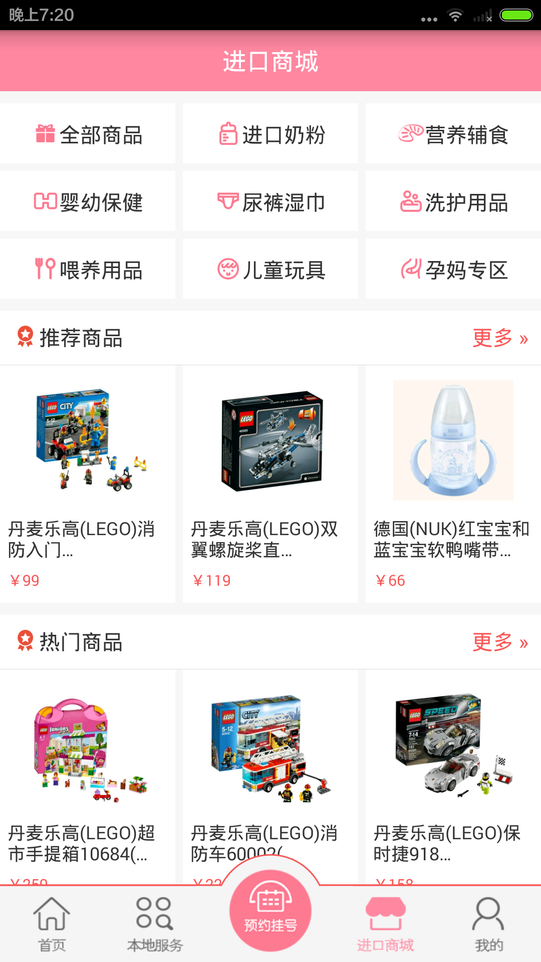 贝儿天地 v1.0.0.3 安卓版图3