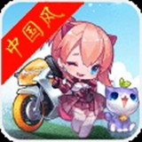 地铁跑酷中国风