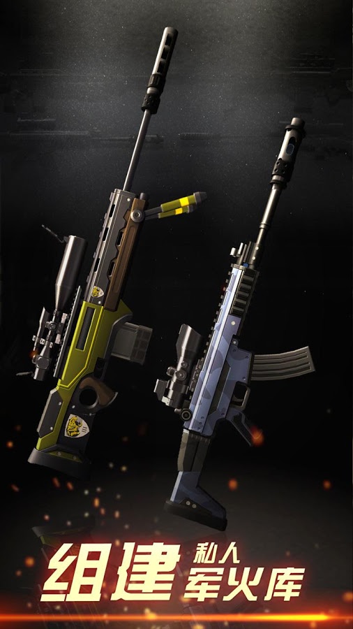 狙击手x绝命杀机无限金币版 v1.2.1 安卓版图3