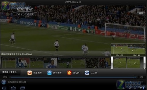 UUSee电视 v1.07 安卓版图4