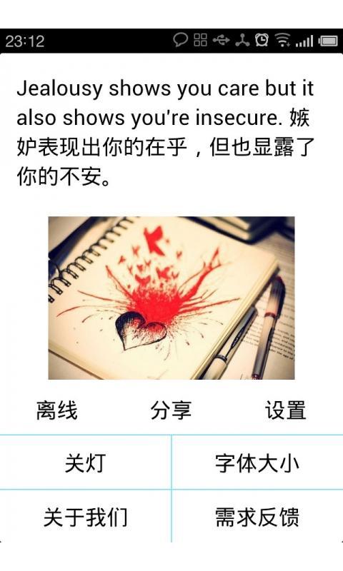 英语美文 v10.2.4 安卓版图2