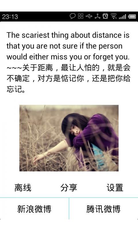 英语美文 v10.2.4 安卓版图4