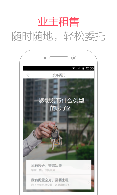 家家顺房产网 v6.2.5 安卓版图2