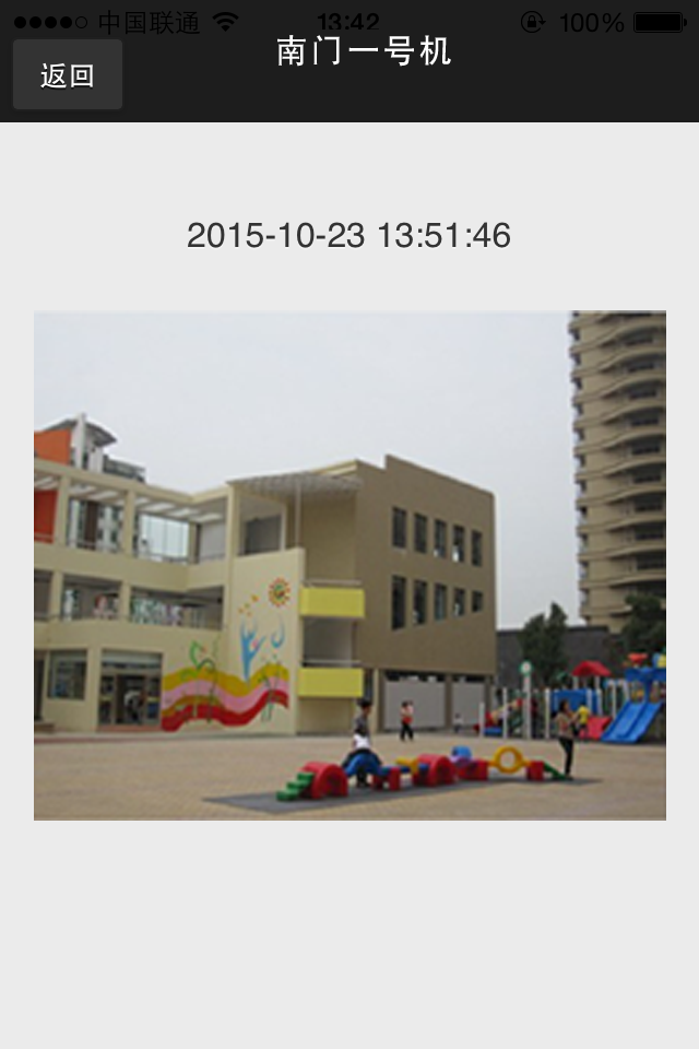 码码家园通 v1.0 安卓版图1