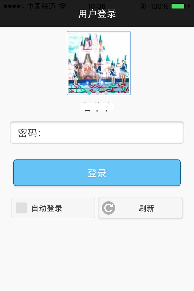码码家园通 v1.0 安卓版图3