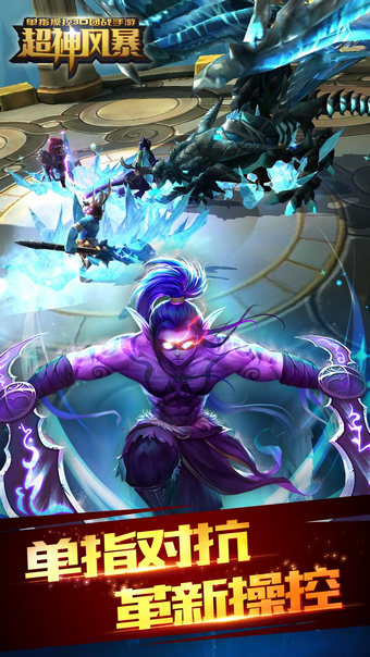 超神风暴下载 v1.208.0.0 安卓版图2