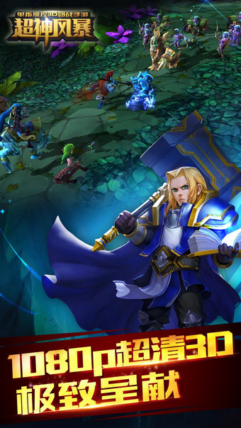 超神风暴下载 v1.208.0.0 安卓版图3