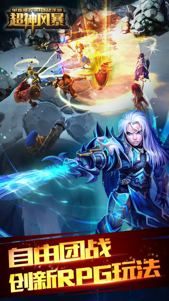 超神风暴下载 v1.208.0.0 安卓版图4
