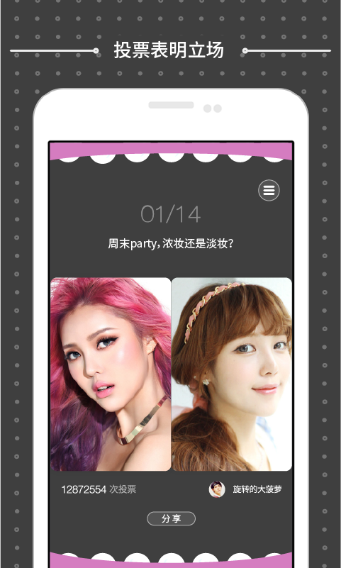 刷呀 v1.01 安卓版图1