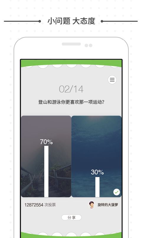 刷呀 v1.01 安卓版图2