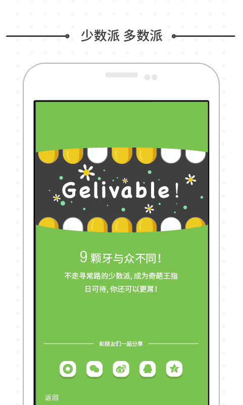 刷呀 v1.01 安卓版图3