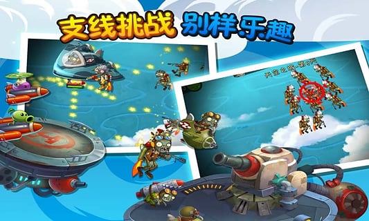 植物大战僵尸2两周年版下载 v1.6.2 安卓版图2