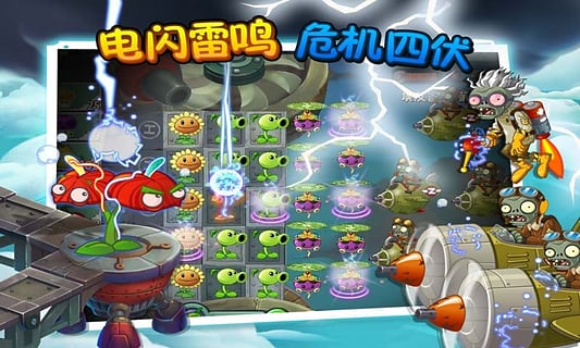 植物大战僵尸2两周年版下载 v1.6.2 安卓版图4