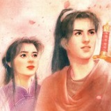 仙剑奇侠传1下载