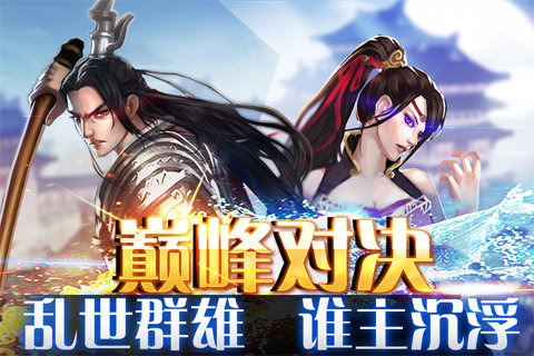 斩魔无双百度版 v1.1.1 安卓版图2