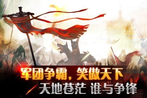 斩魔无双百度版 v1.1.1 安卓版图3