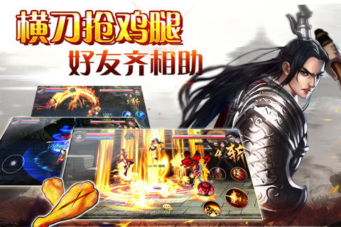 斩魔无双百度版 v1.1.1 安卓版图4