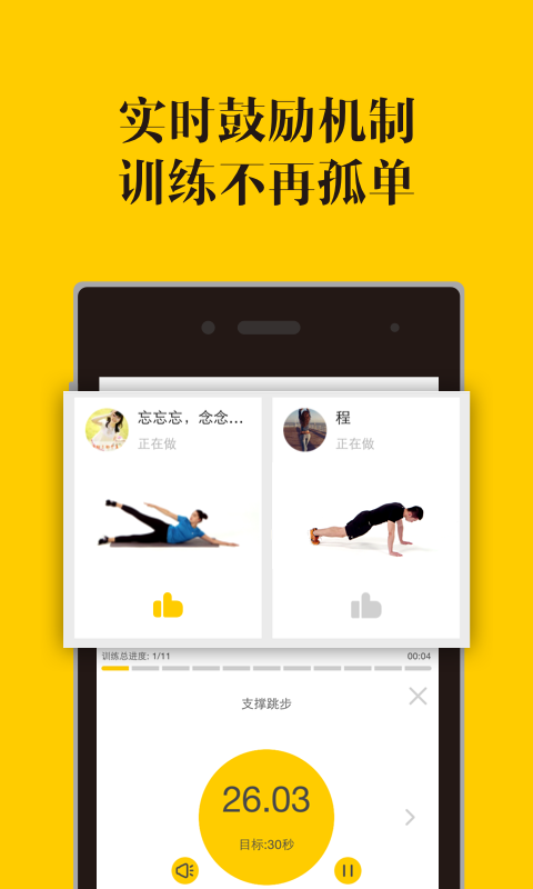 呼啦圈运动 v3.4.2 安卓版图1