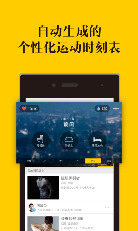 呼啦圈运动 v3.4.2 安卓版图2