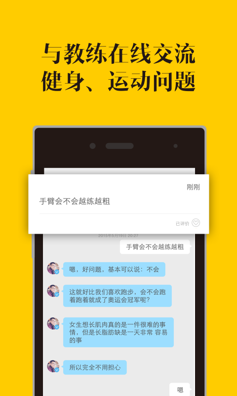 呼啦圈运动 v3.4.2 安卓版图3