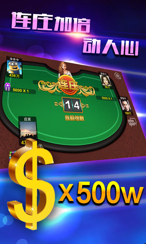 途游疯狂斗牛 v3.711 安卓版图3