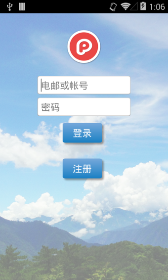 噗浪(plurk)下载 v1.2.10 安卓版图3